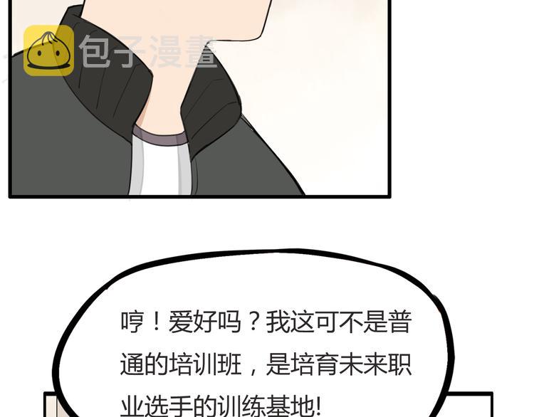 第120话 跆拳道34