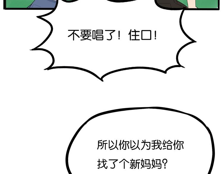 第148话 不告诉你9