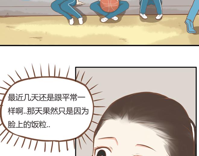 第21话 制止喜欢当众脱裤子的男生的办法10