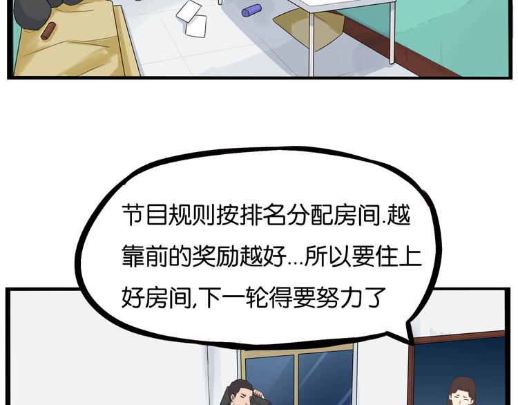第197话 偶像选拔赛714