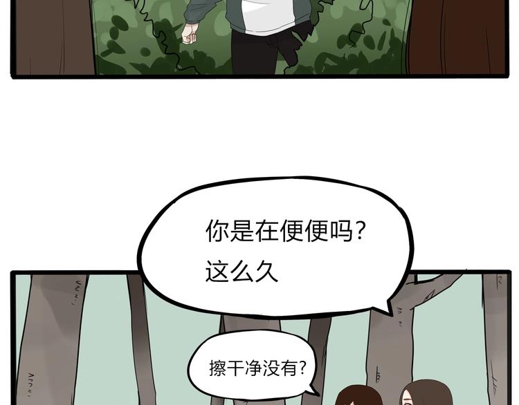 第123话 春游31