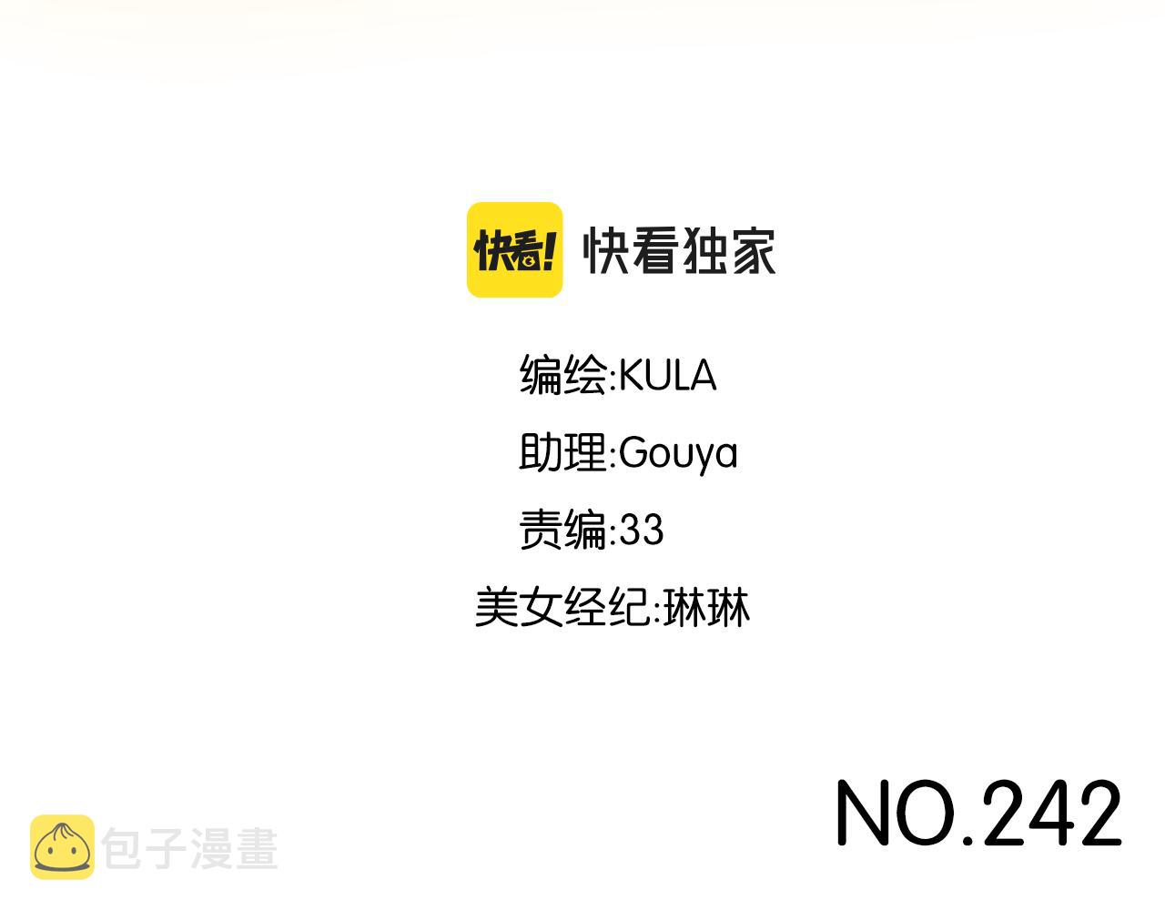 第242话  太受欢迎了怎么办1