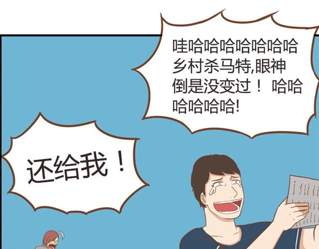 第8话 柳哥哥摔倒了22