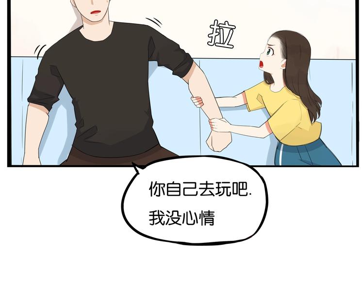 第133话 亲子活动8