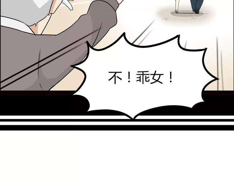 第82话 再穷不能穷教育！48