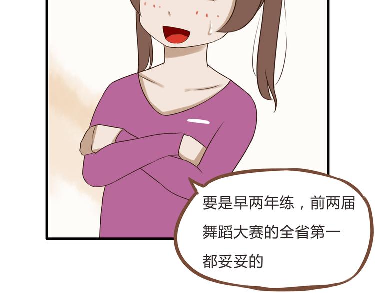第60话 跳舞的女孩最美，连抠脚都美45