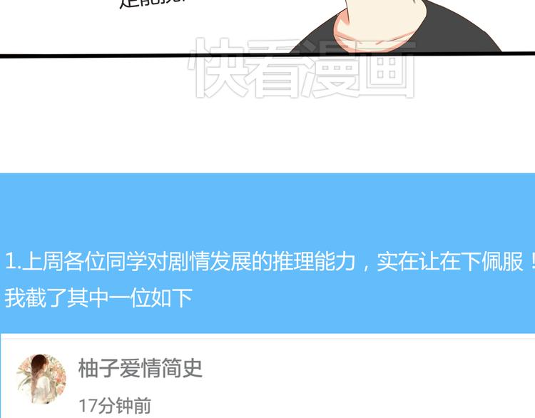 第45话 喜欢她就扯她辫子46