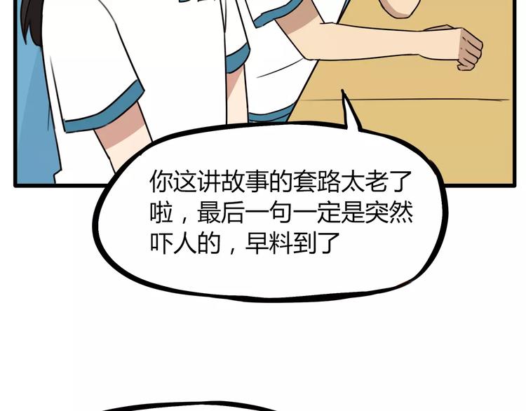 第75话 恐怖故事24