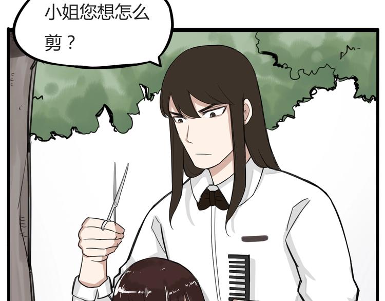 第121话 美发大师tony43