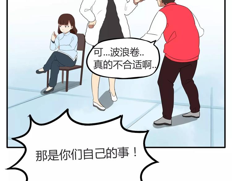 第96话 不能当女主了？58