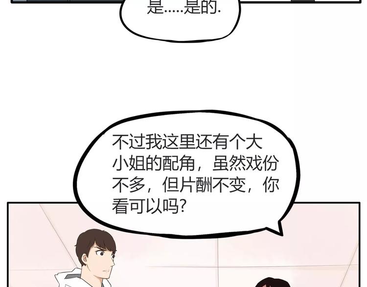 第96话 不能当女主了？17