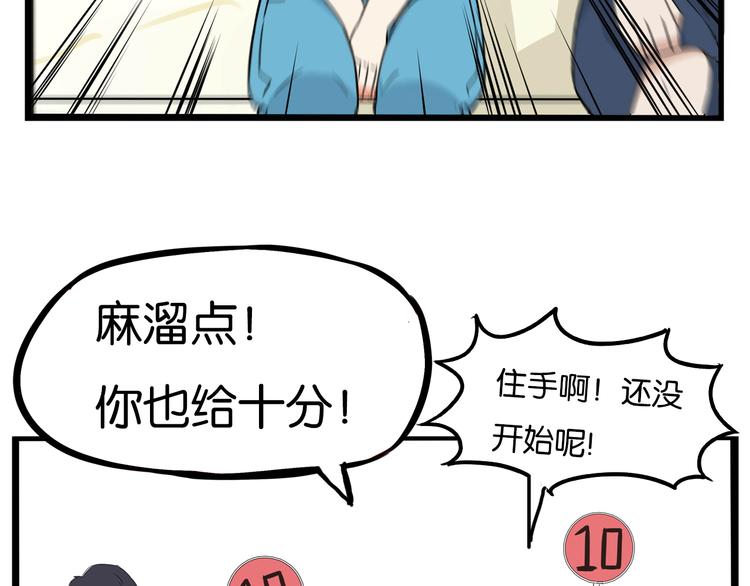 第194话 偶像选拔篇435