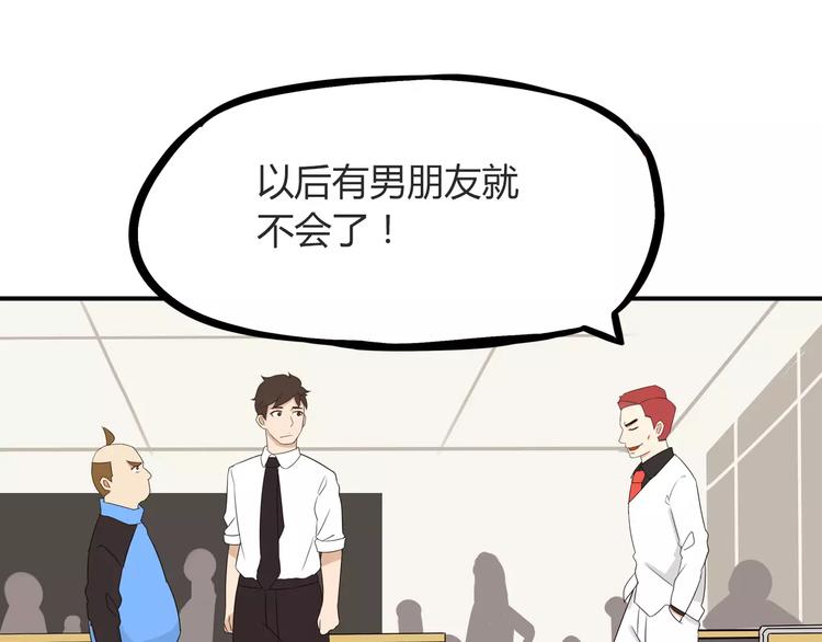 第85话 面对早恋的爸爸们55