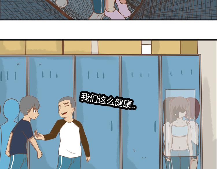 第34话 没人会不穿裤子到处跑44