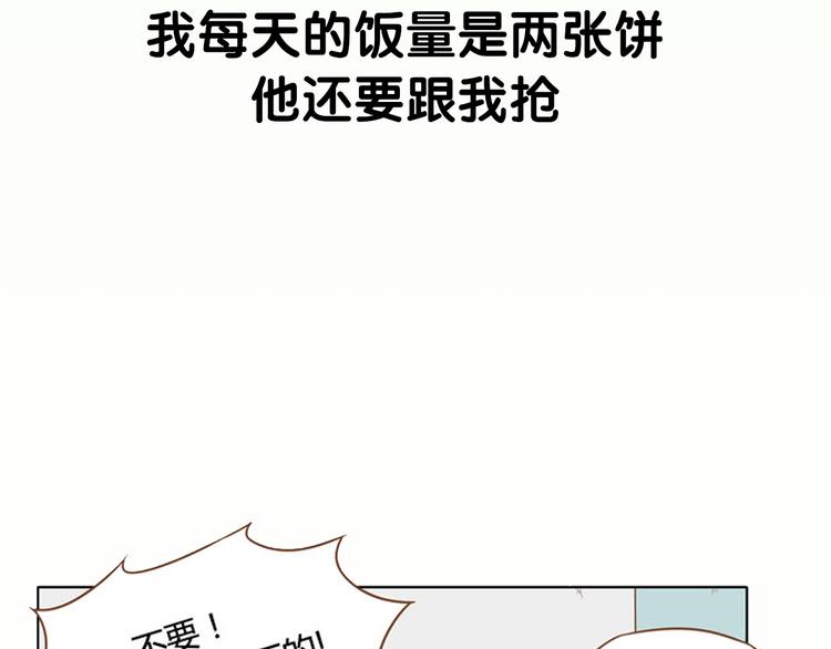 序章 我爸爸真的很穷！7