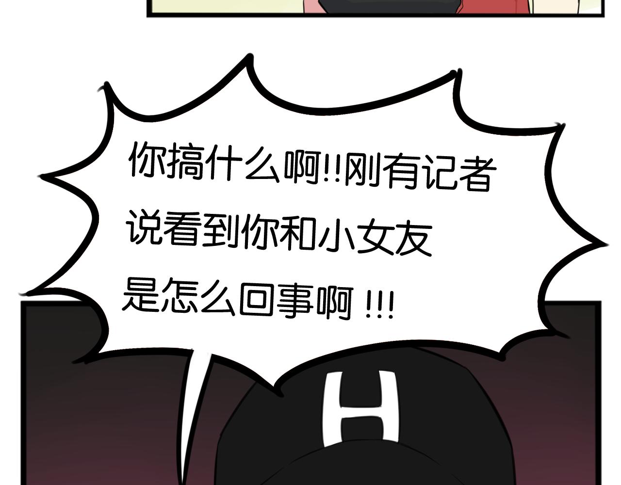 第254话 少年偶像与女孩(上）97