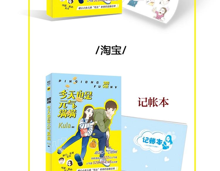 《贫穷父女2》单行本预售啦7