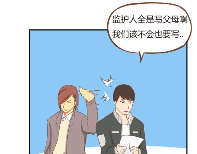 第24话 放心，不会变耽美漫画的。54