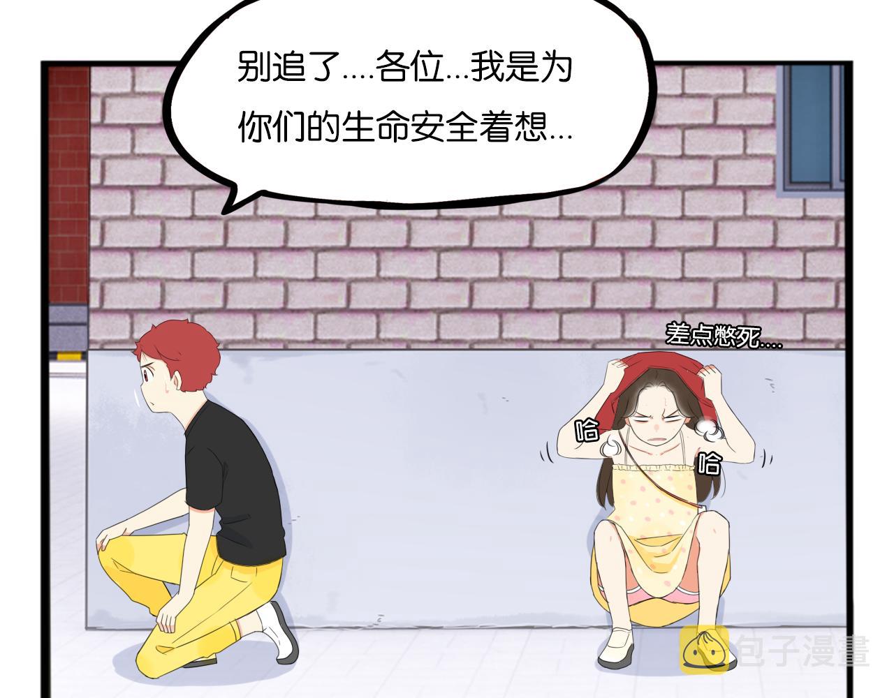 番外.少年偶像与女孩(下）27