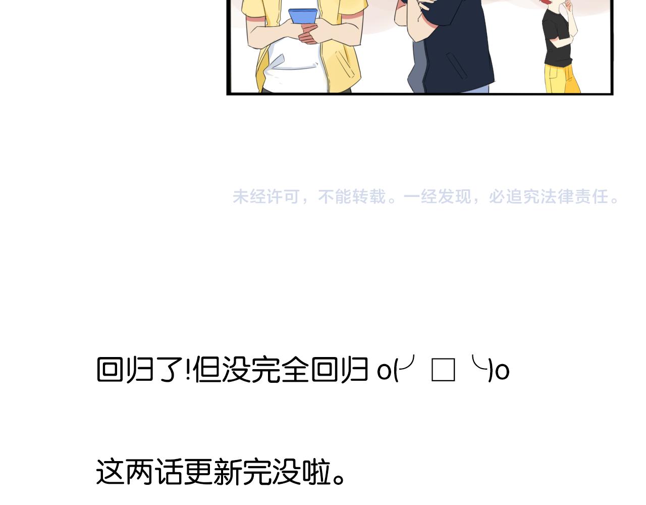 番外.少年偶像与女孩(下）95