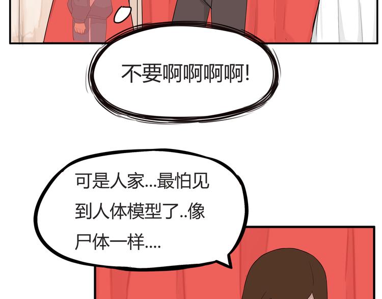 第117话 全班捉迷藏50