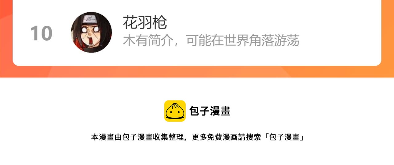 第236话 成绩80