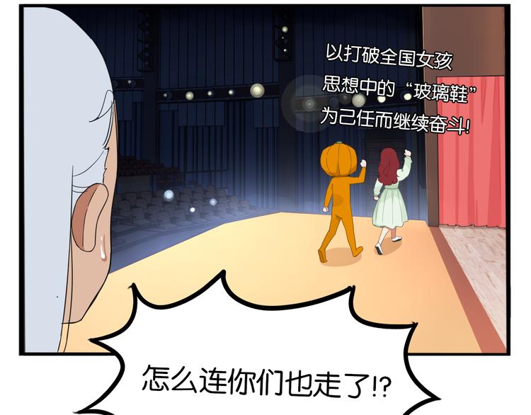 第211话 偶像选拔篇2112