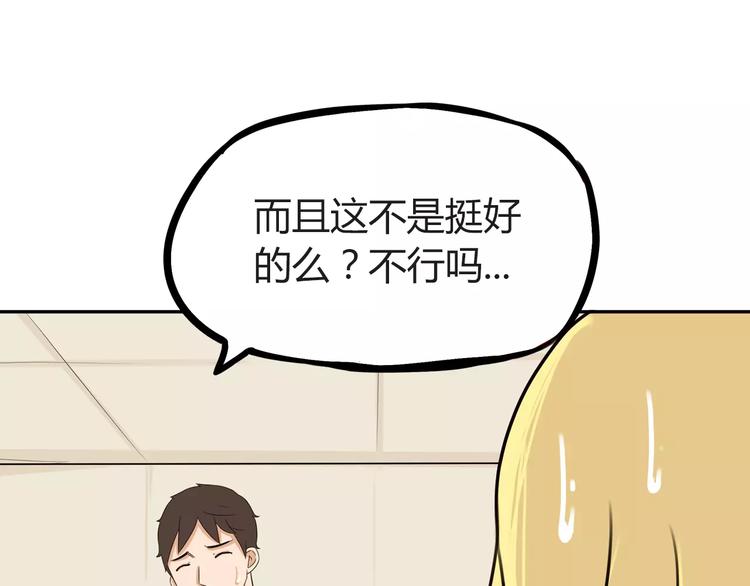 第78话 你不知道的童话故事35