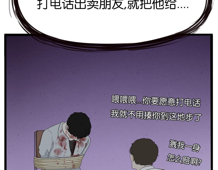第173话 孩子王28