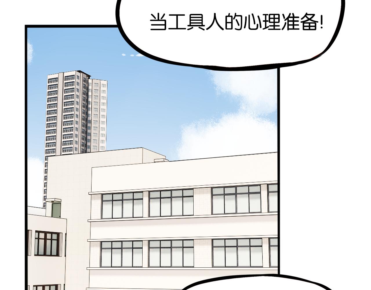 第244话 家长会与校运会15