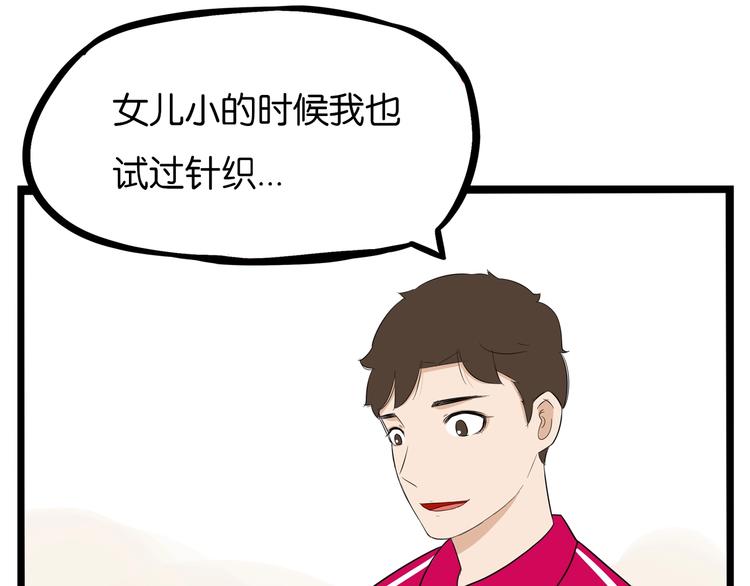第171话  秘密85