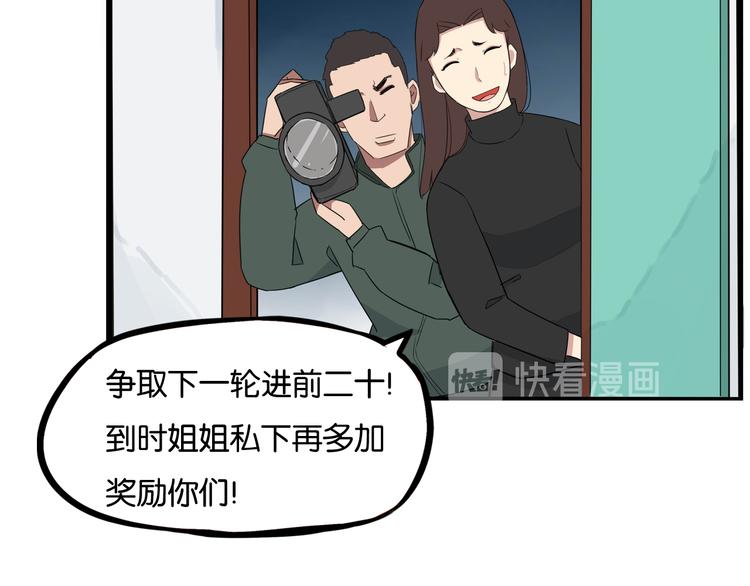 第197话 偶像选拔赛718