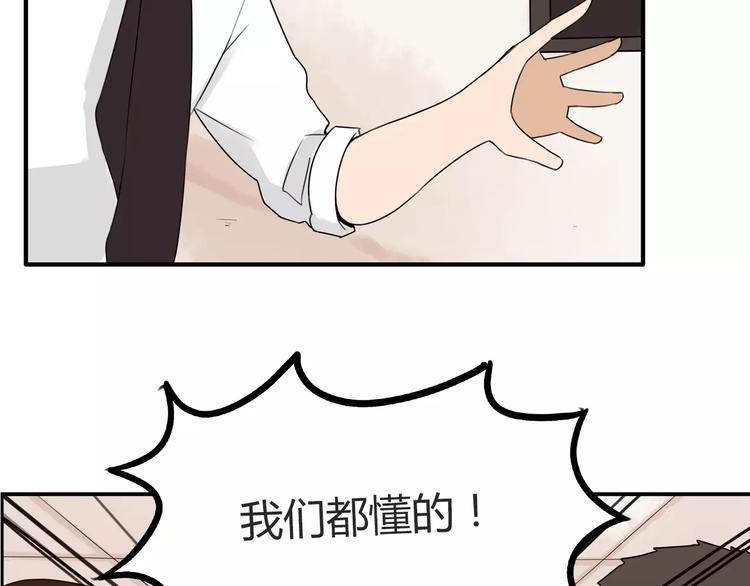 第85话 面对早恋的爸爸们8