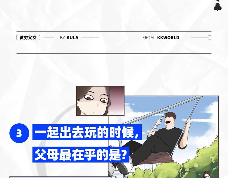 塑料亲情测试11