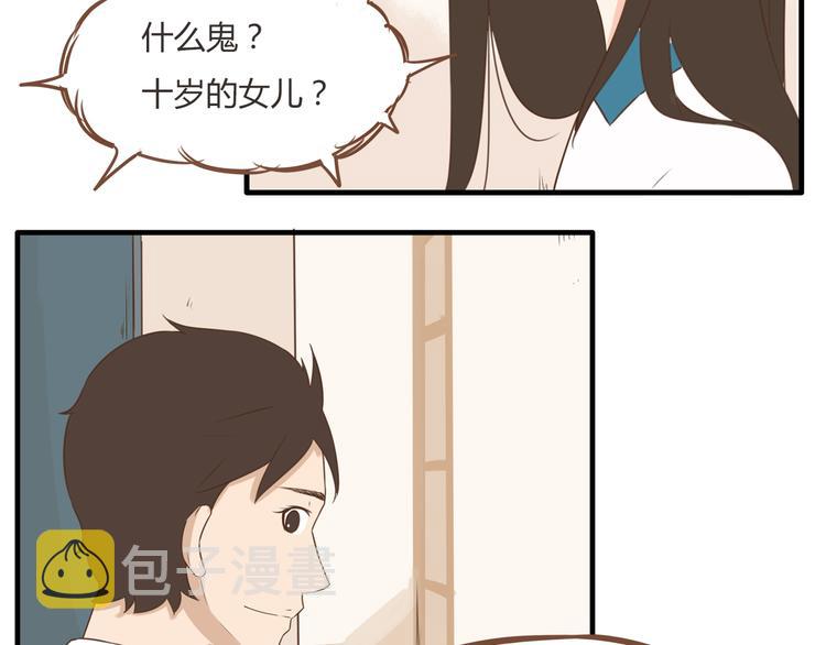 第50话 爱情的大楼轰然倒塌？10