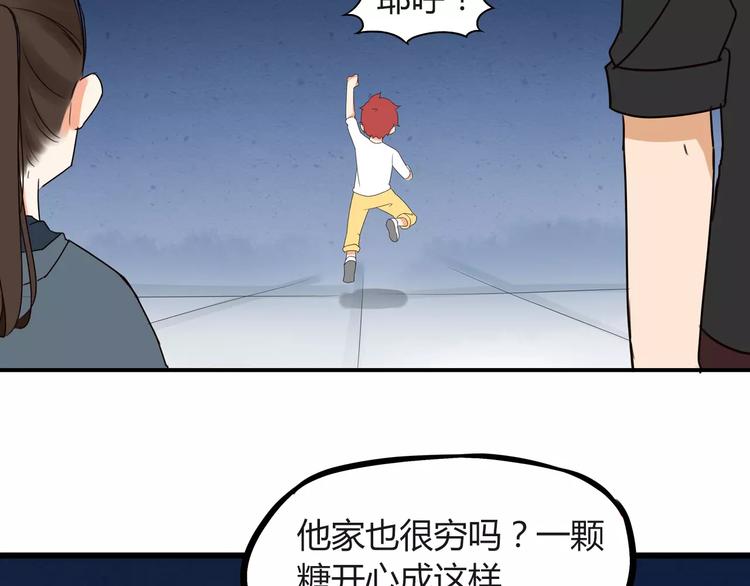 第76话 今晚我是你的护花使者82