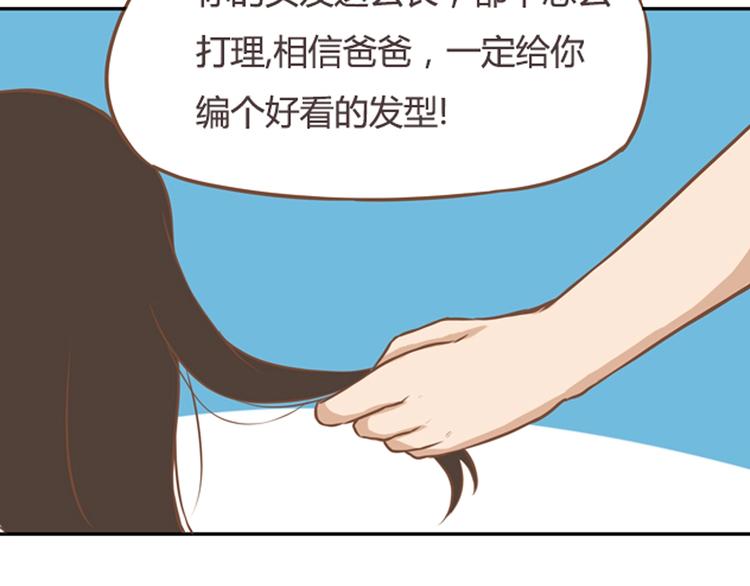 序章 一对贫穷的父女7