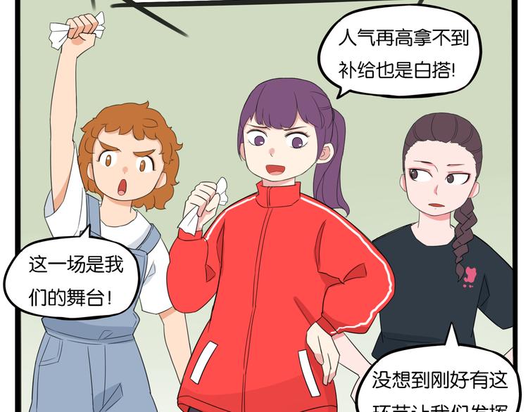 第214话 偶像选拔篇2412