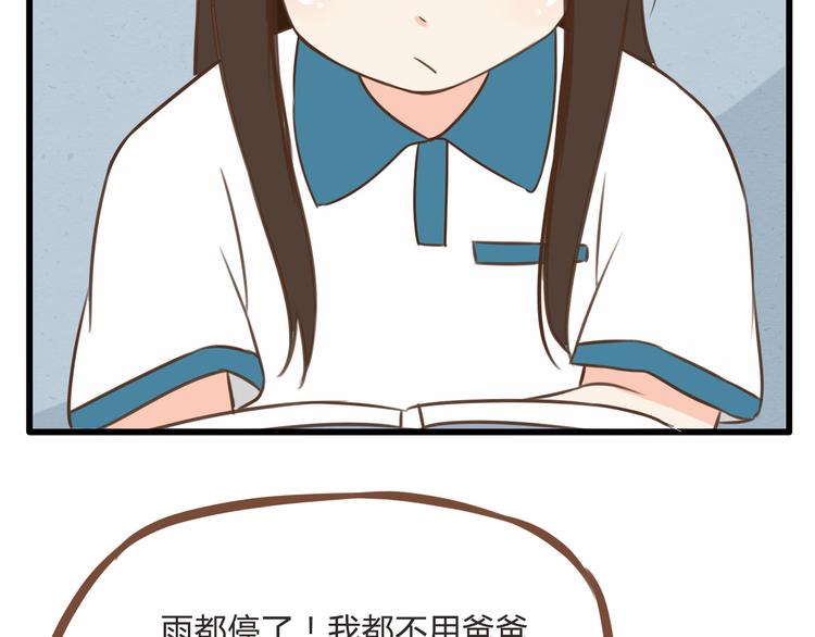 第56话 贱老爸居然学我玩傲娇42