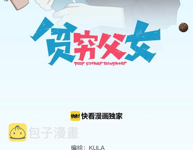 第138话 我喜欢你啊！4
