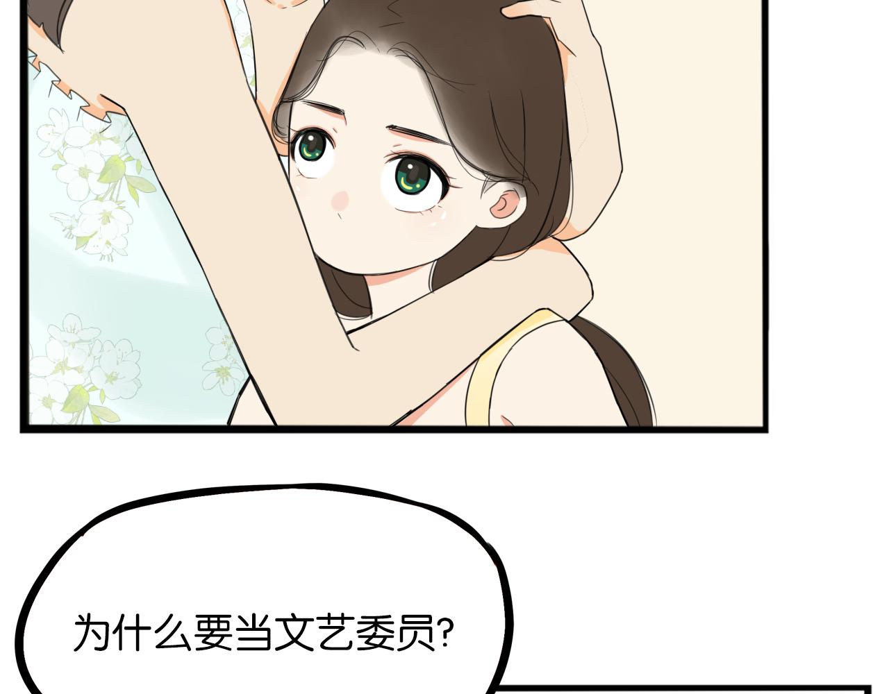 第253话夏天27