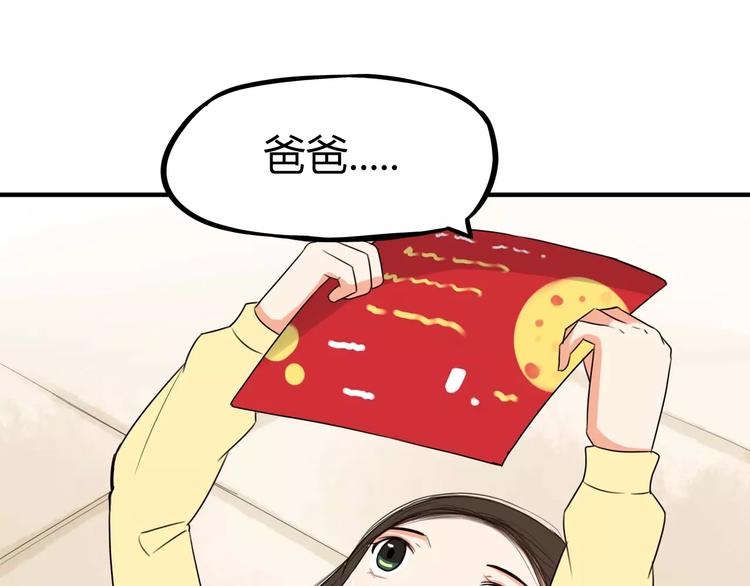 第82话 再穷不能穷教育！30