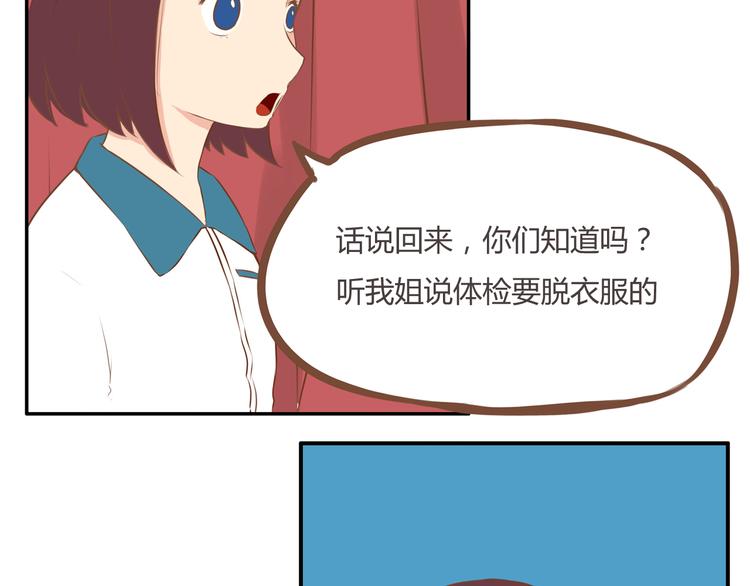 第34话 没人会不穿裤子到处跑14