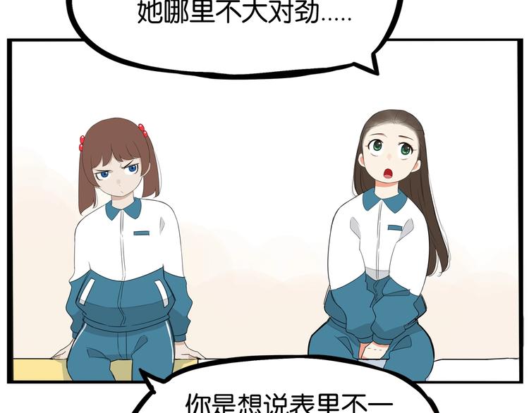 第159话 借毛巾11