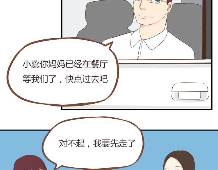 第43话 虽然不正经，但不是坏人36