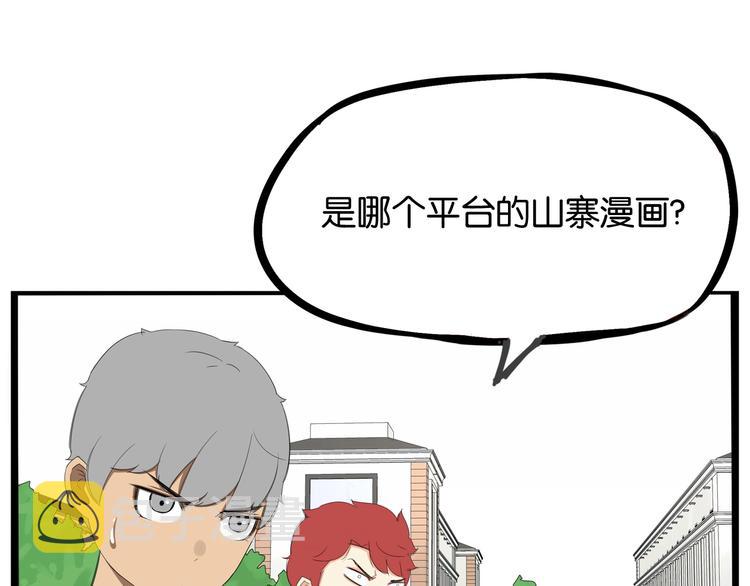 第155话 草根公主18
