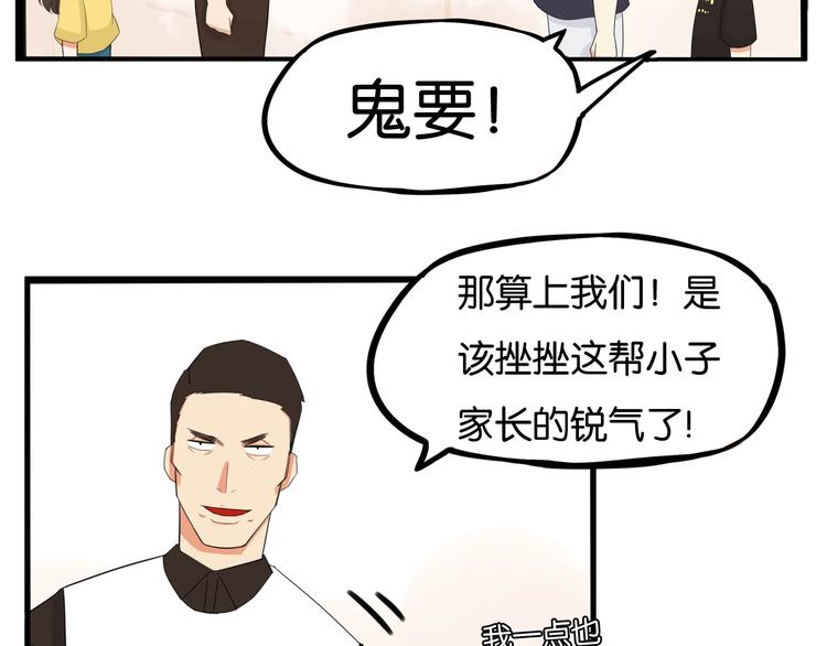 第133话 亲子活动31