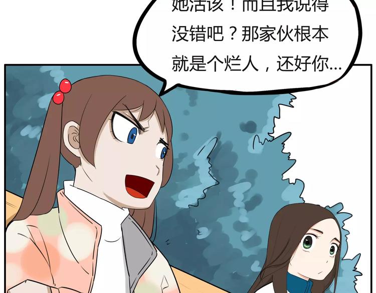 第100话 打飞你！52