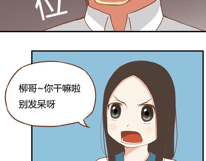 特别篇#2 我爱的只有你一个！5
