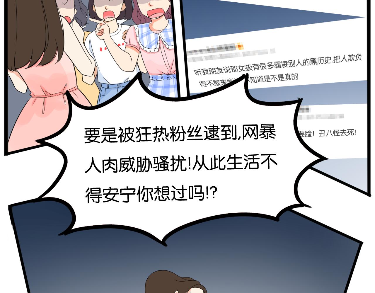 第255话 少年偶像与女孩(下）8